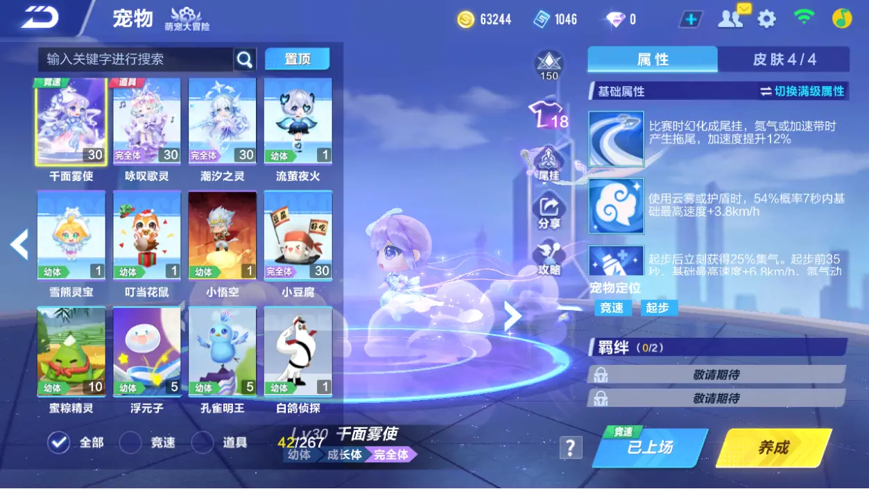FCSLC32766QQ飞车手游账号详情图10 FCSLC32766QQ飞车手游账号详情图10