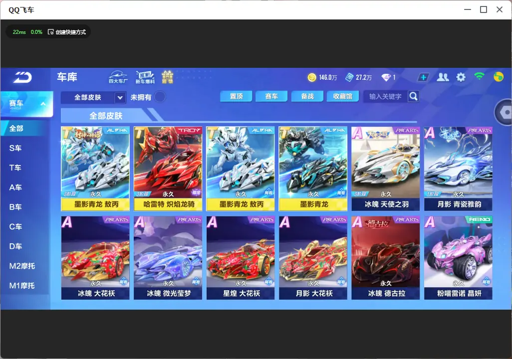 FCSLC32768QQ飞车手游账号详情图9 FCSLC32768QQ飞车手游账号详情图9