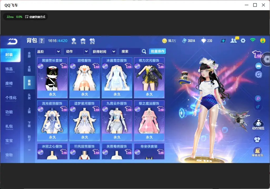 FCSLC32770QQ飞车手游账号详情图8 FCSLC32770QQ飞车手游账号详情图8