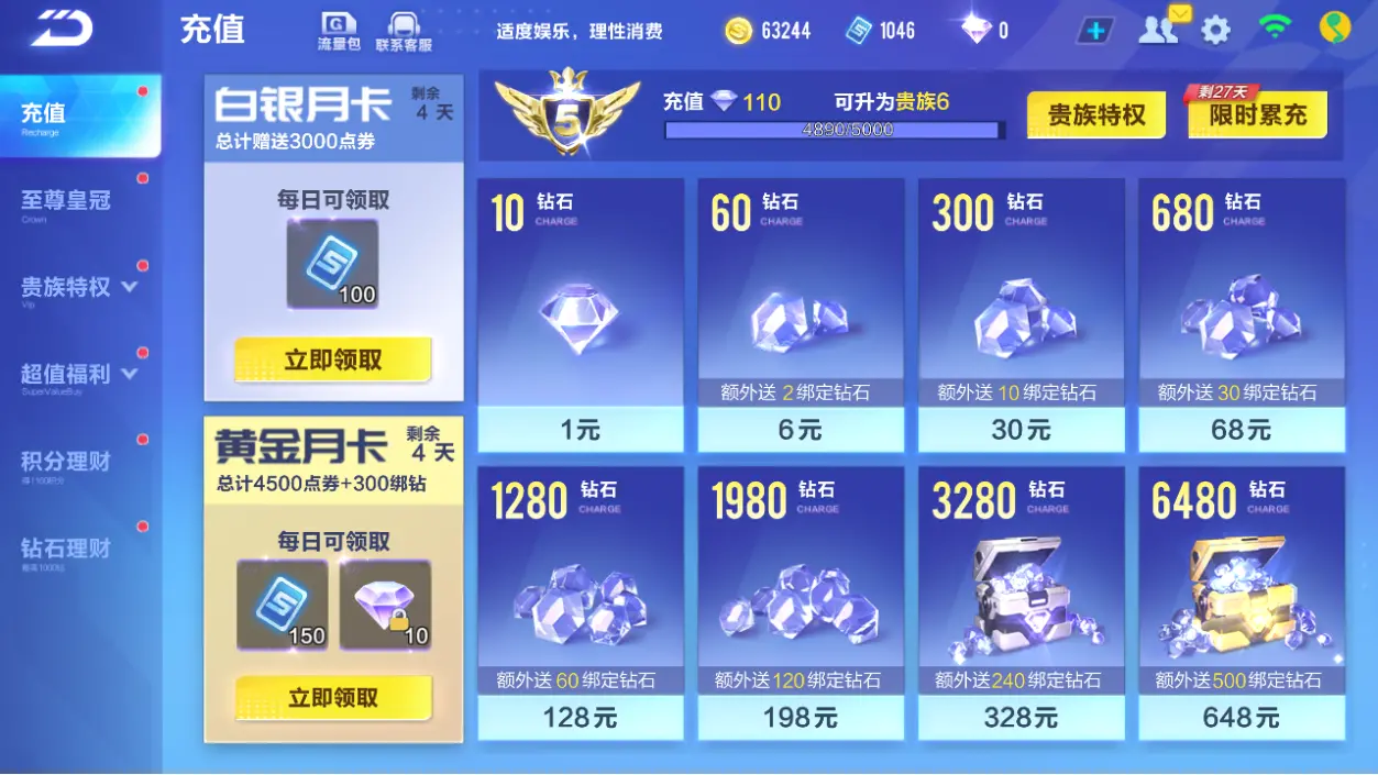FCSLC32766QQ飞车手游账号详情图2 FCSLC32766QQ飞车手游账号详情图2
