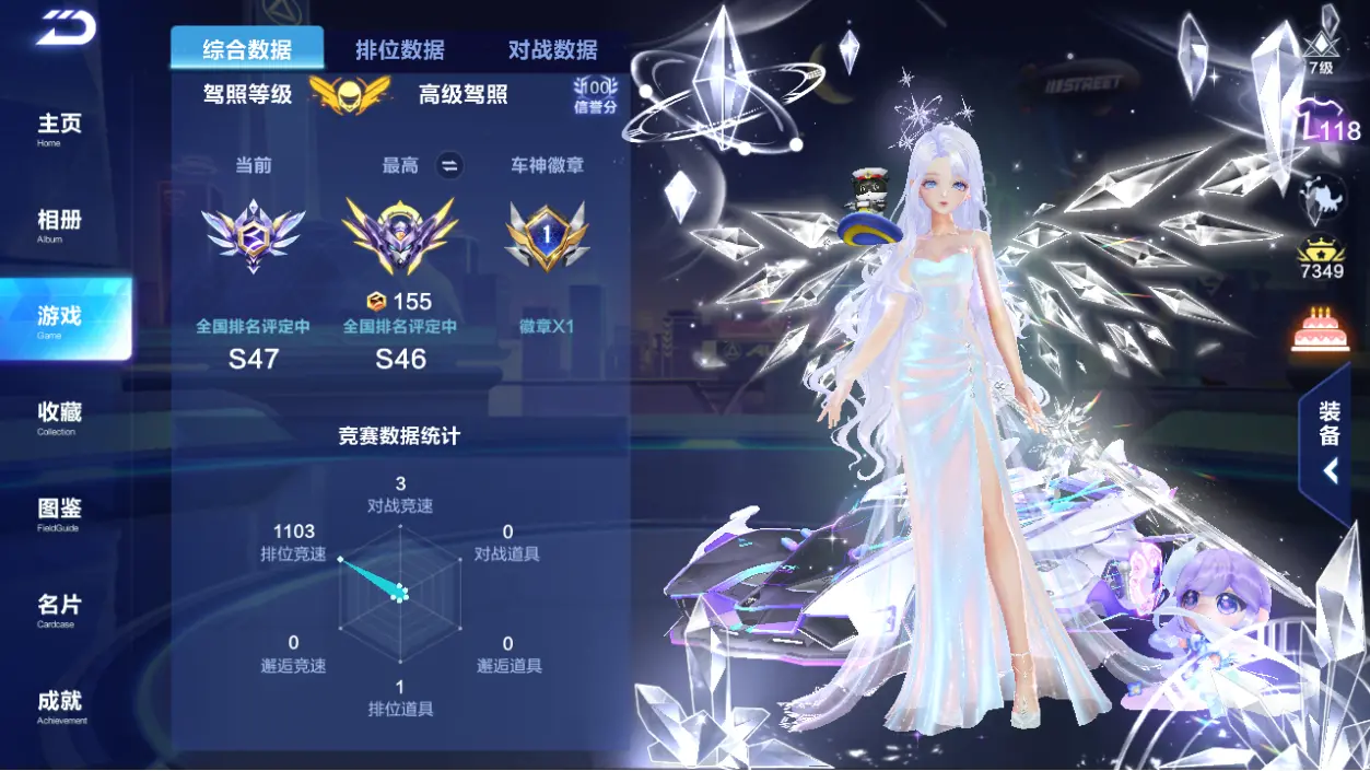 FCSLC32766QQ飞车手游账号详情图5 FCSLC32766QQ飞车手游账号详情图5