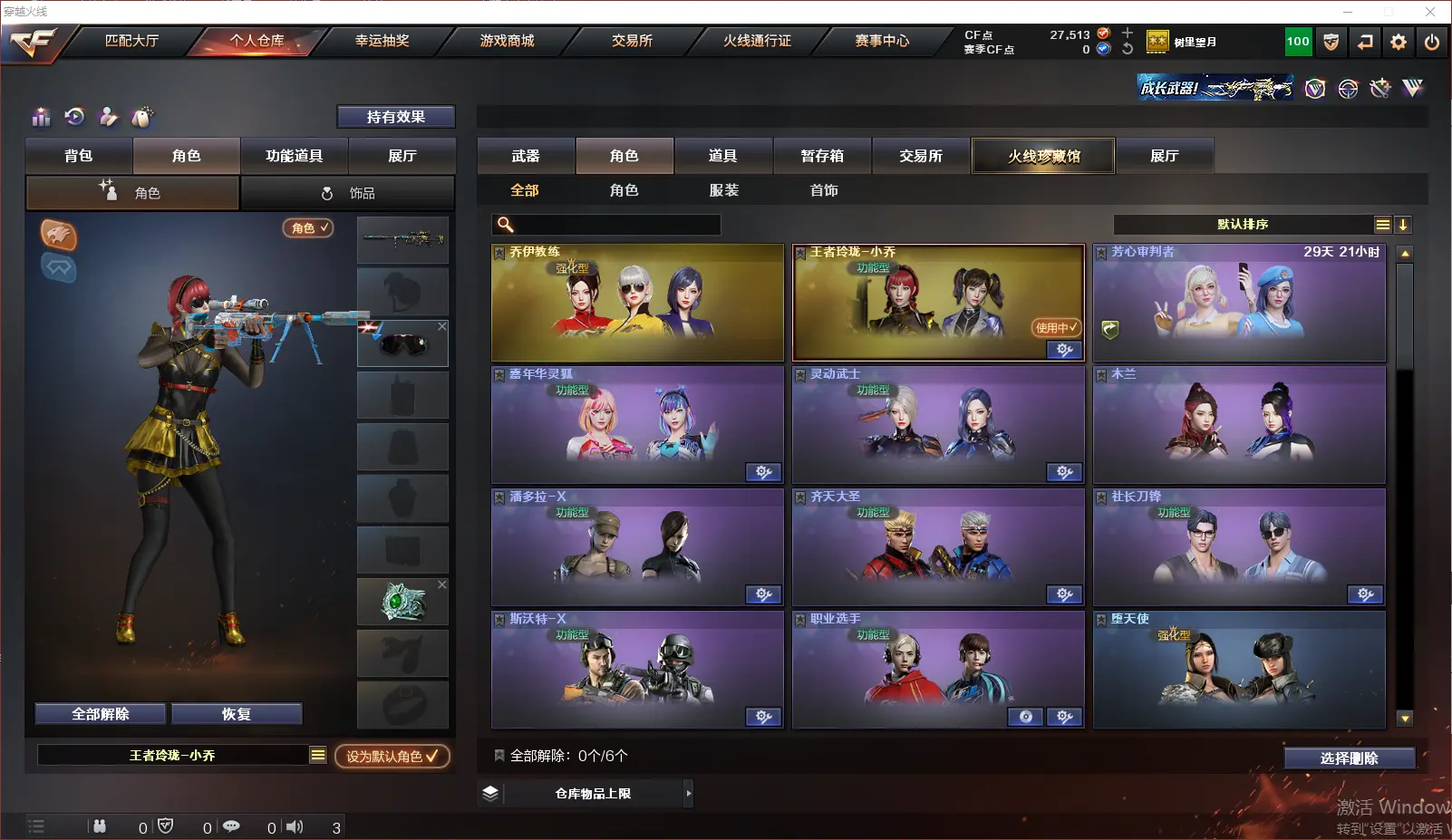 CFLC318915穿越火线账号详情图7 CFLC318915穿越火线账号详情图7