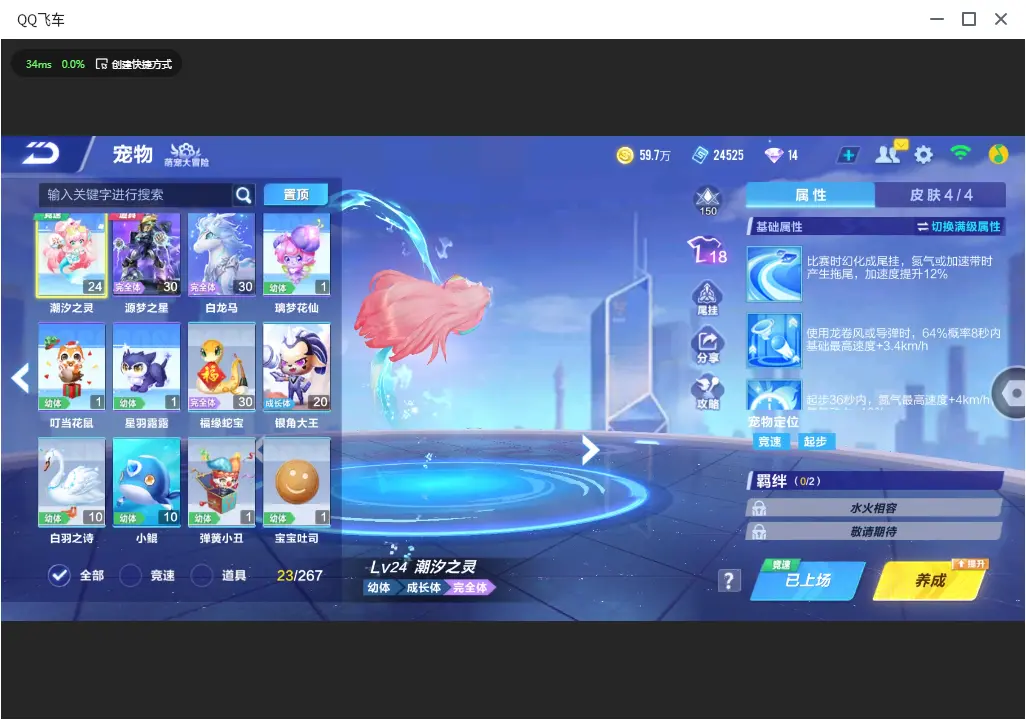 FCSLC32765QQ飞车手游账号详情图10 FCSLC32765QQ飞车手游账号详情图10