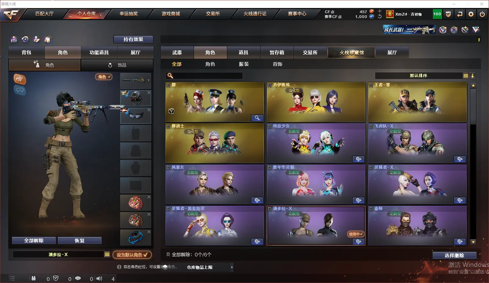 CFLC318873穿越火线账号详情图9 CFLC318873穿越火线账号详情图9