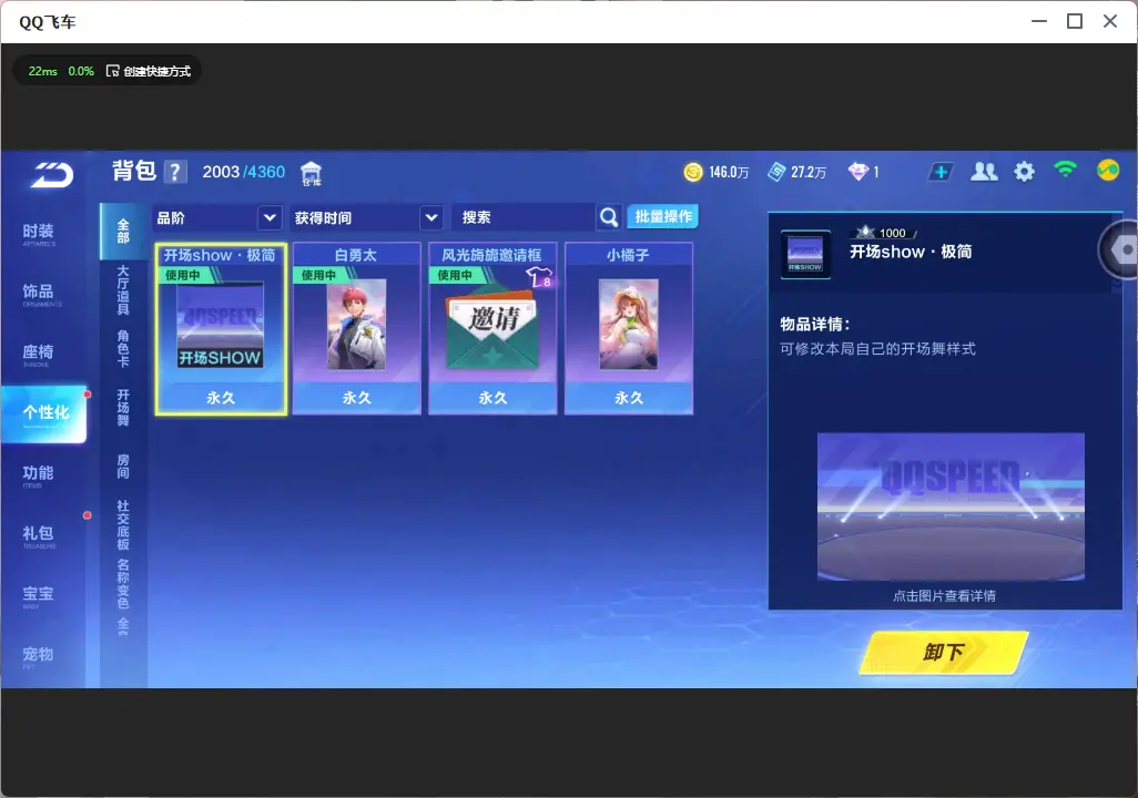FCSLC32768QQ飞车手游账号详情图15 FCSLC32768QQ飞车手游账号详情图15