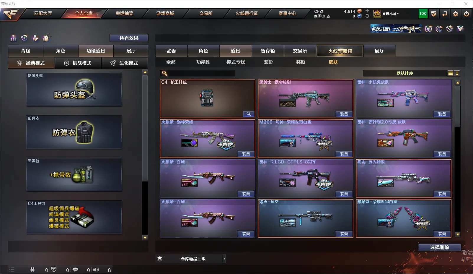 CFLC318874穿越火线账号详情图11 CFLC318874穿越火线账号详情图11