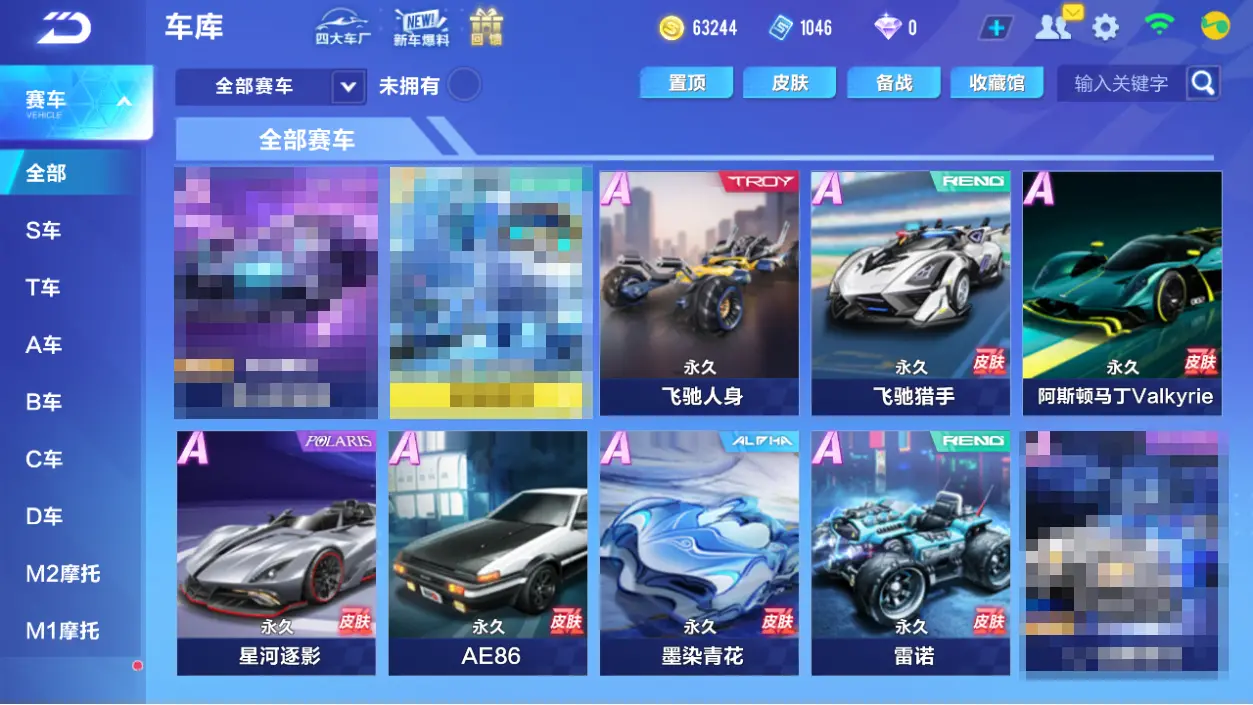 FCSLC32766QQ飞车手游账号详情图7 FCSLC32766QQ飞车手游账号详情图7