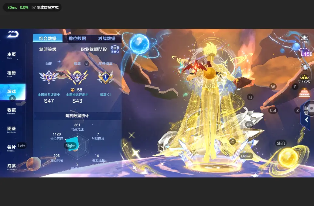 FCSLC32763QQ飞车手游账号详情图4 FCSLC32763QQ飞车手游账号详情图4