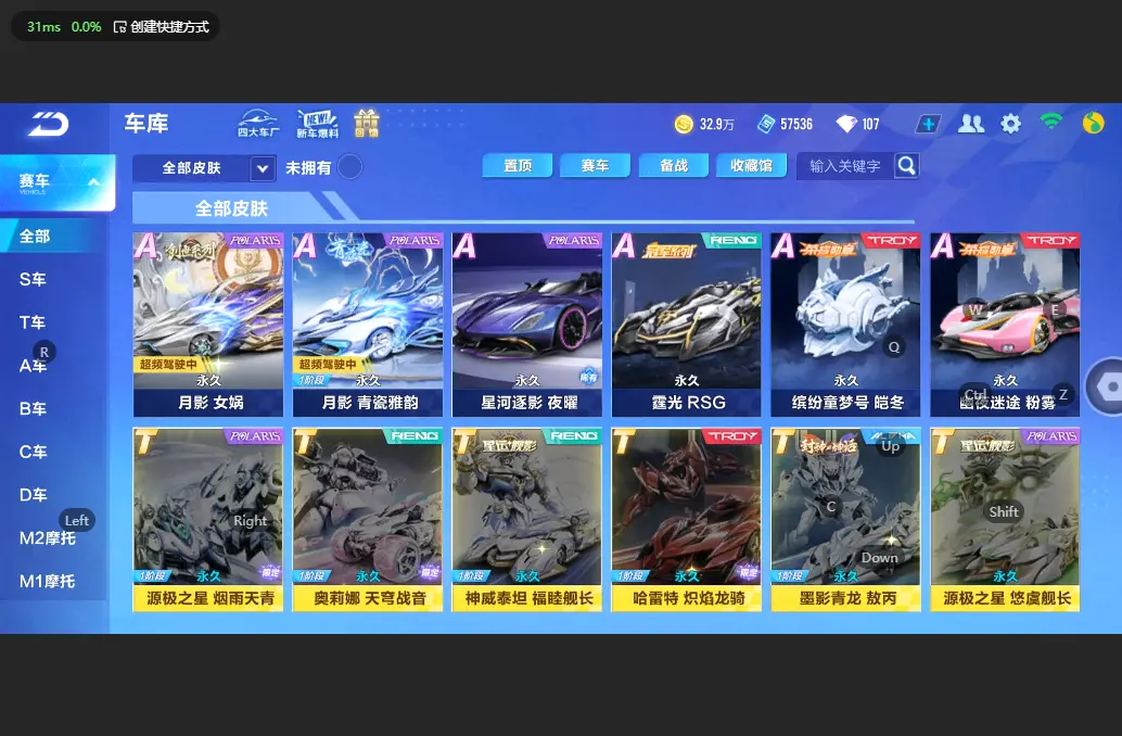 FCSLC32763QQ飞车手游账号详情图9 FCSLC32763QQ飞车手游账号详情图9