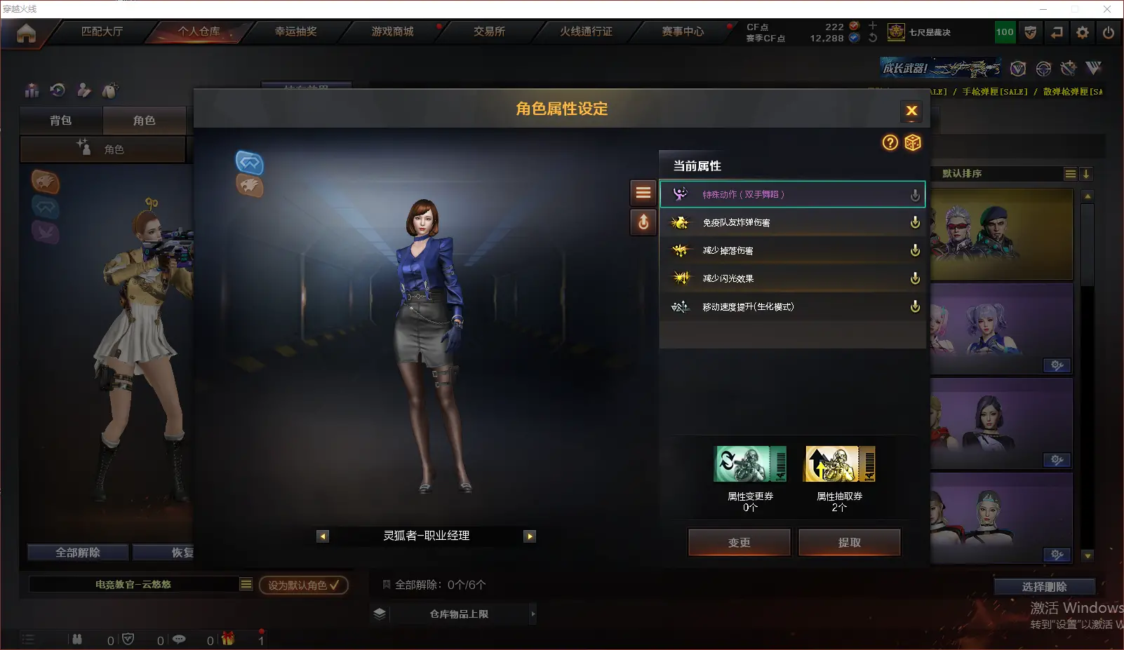 CFLC318872穿越火线账号详情图9 CFLC318872穿越火线账号详情图9