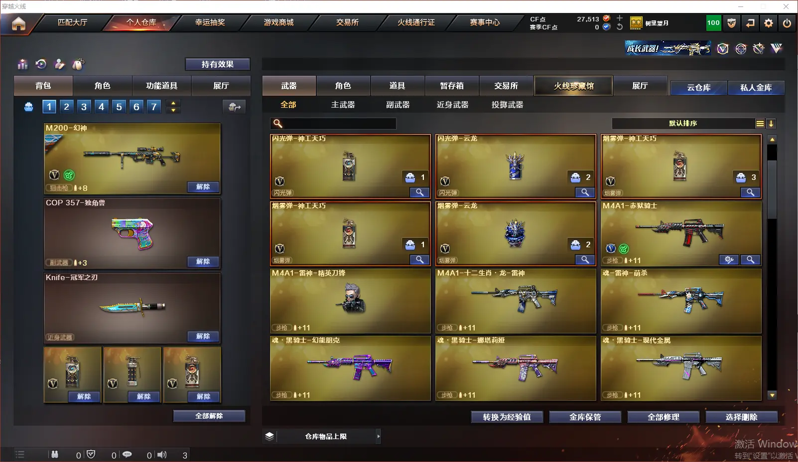 CFLC318915穿越火线账号详情图5 CFLC318915穿越火线账号详情图5