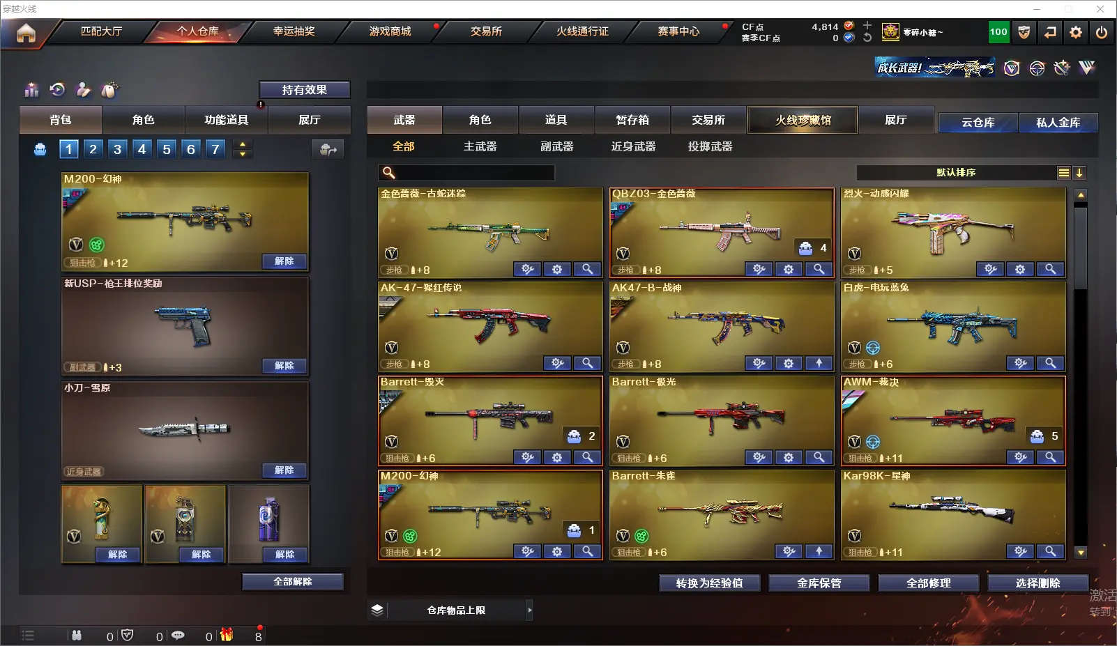 CFLC318874穿越火线账号详情图4 CFLC318874穿越火线账号详情图4