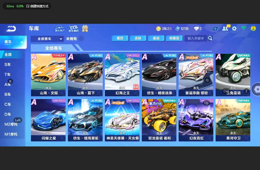 FCSLC32764QQ飞车手游账号详情图10 FCSLC32764QQ飞车手游账号详情图10