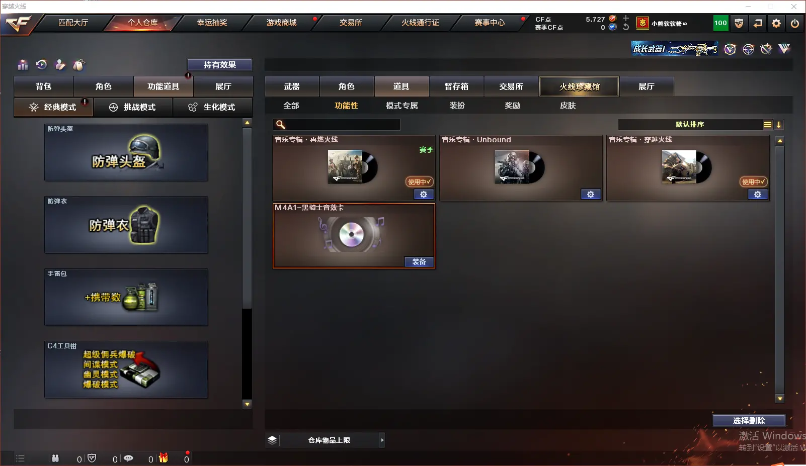 CFLC318920穿越火线账号详情图12 CFLC318920穿越火线账号详情图12