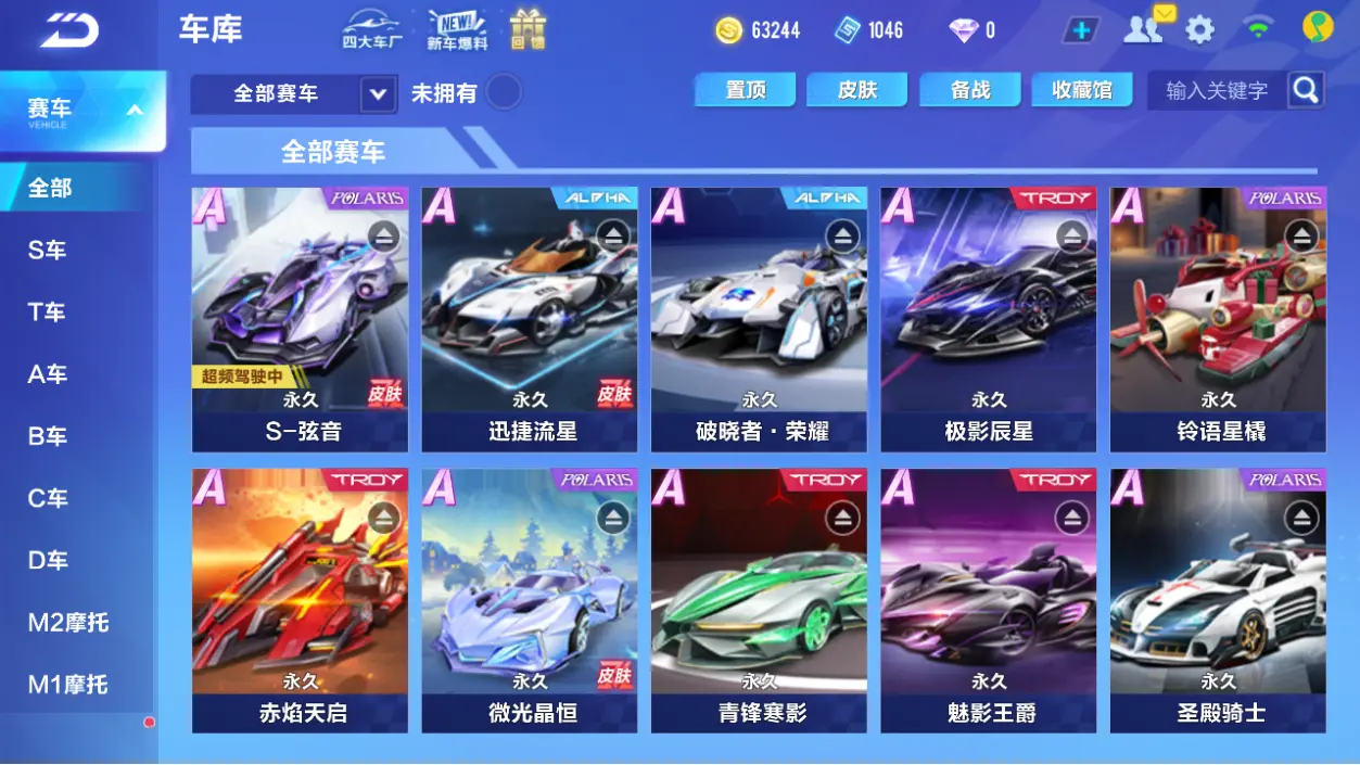 QQ飞车手游账号安卓QQLC610552 【单联赛弦音/小悟空】 【可二次实名】 【VIP5】 永久A车1 宠物1 永久A车：S弦音； 宠物：小悟空；
