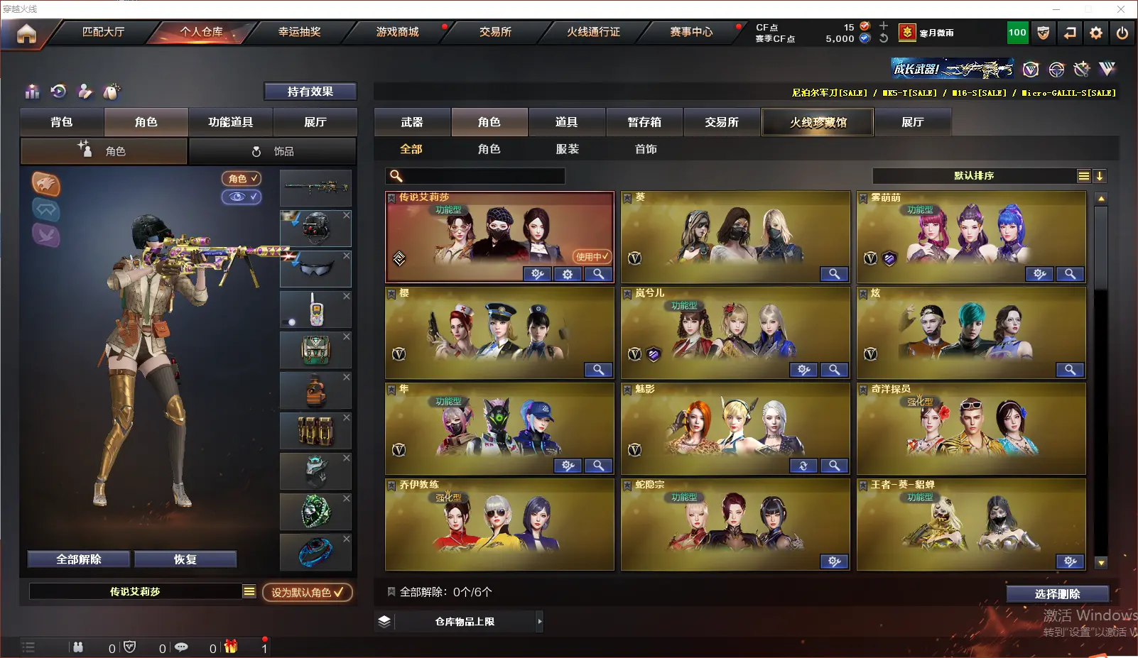 CFLC318917穿越火线账号详情图13 CFLC318917穿越火线账号详情图13
