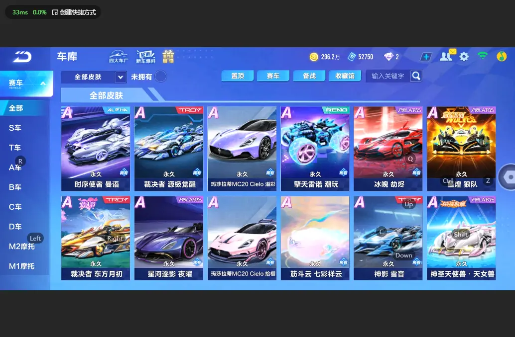 FCSLC32764QQ飞车手游账号详情图17 FCSLC32764QQ飞车手游账号详情图17