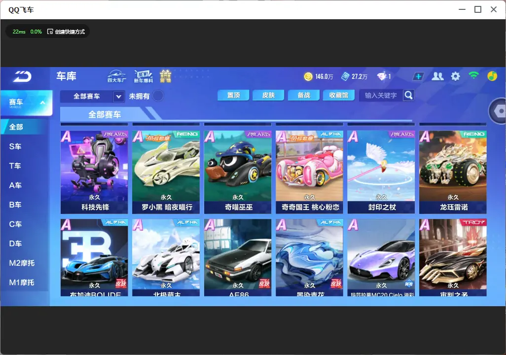 FCSLC32768QQ飞车手游账号详情图8 FCSLC32768QQ飞车手游账号详情图8