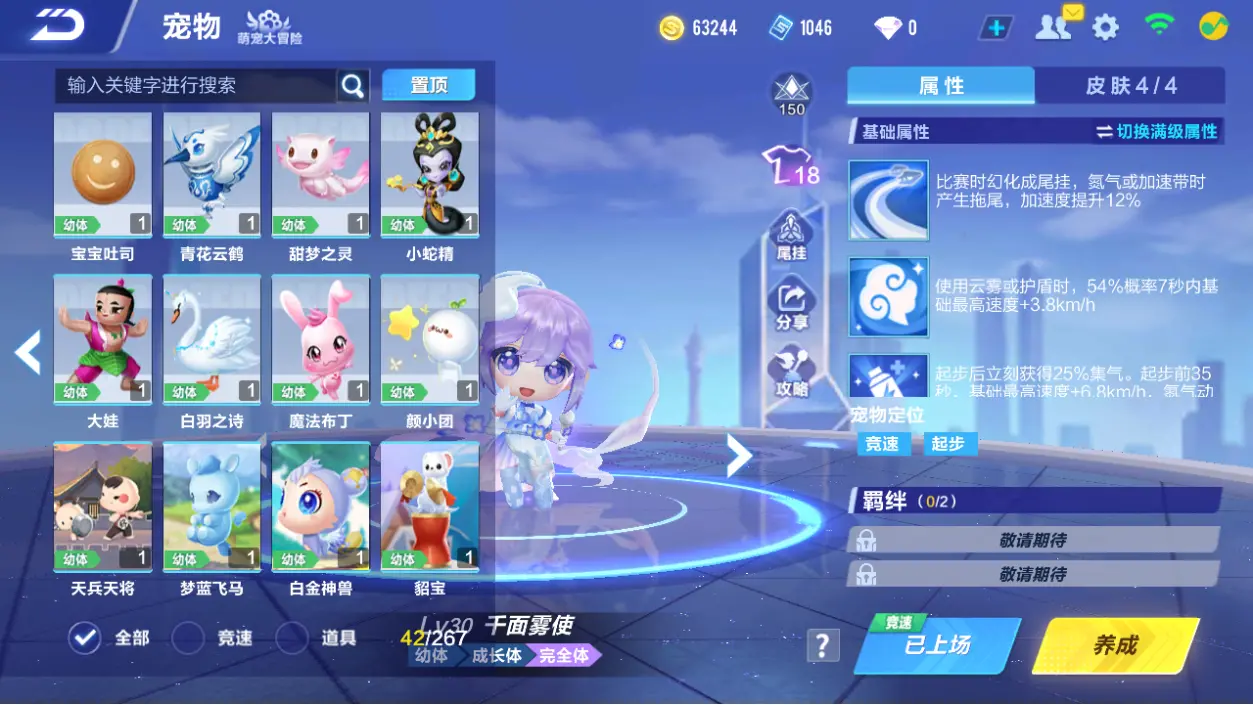 FCSLC32766QQ飞车手游账号详情图11 FCSLC32766QQ飞车手游账号详情图11