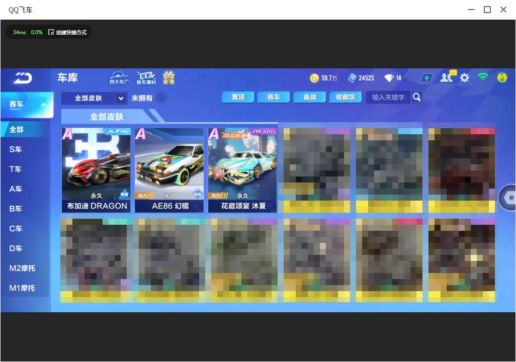 FCSLC32765QQ飞车手游账号详情图9 FCSLC32765QQ飞车手游账号详情图9