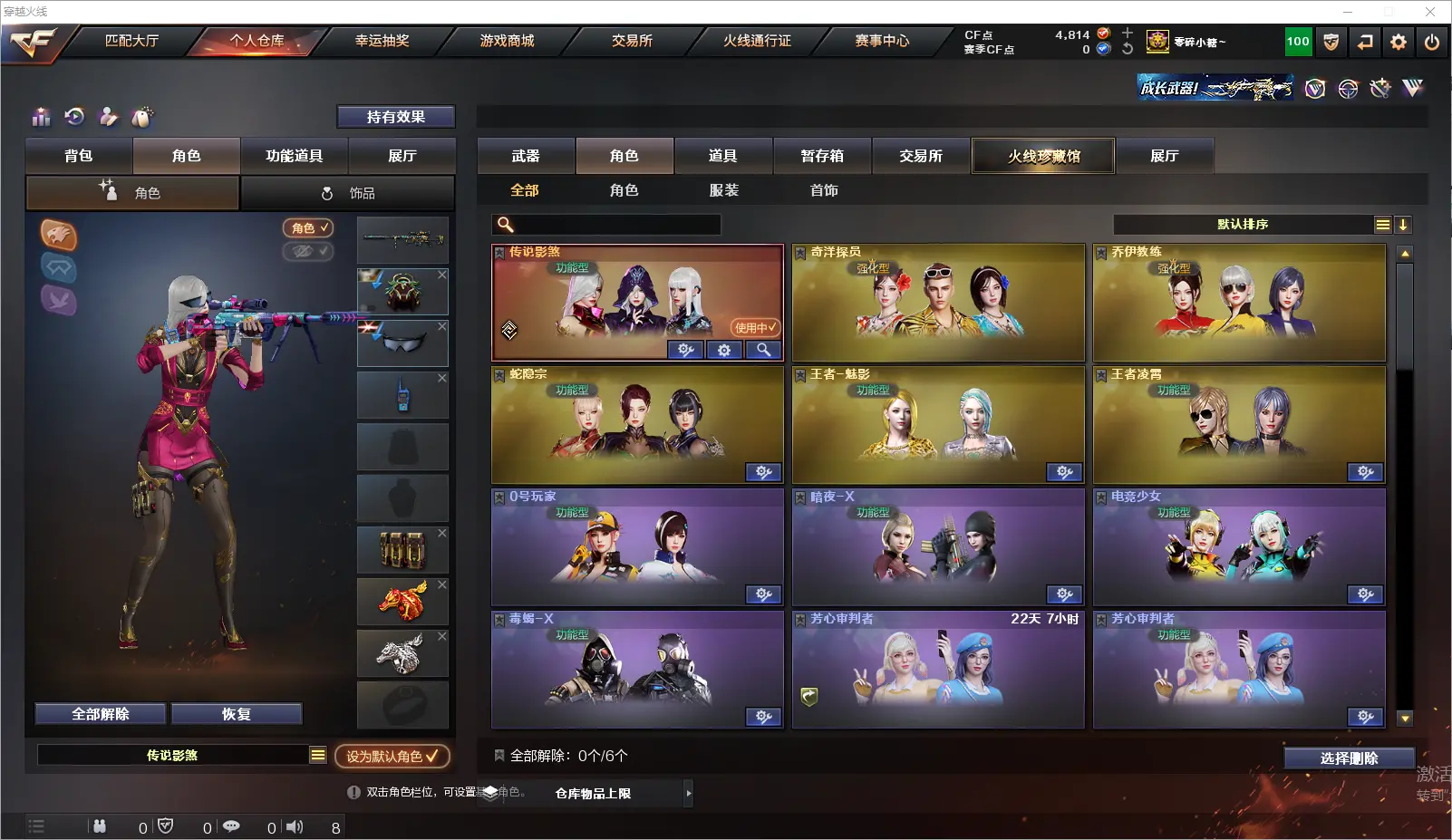 CFLC318874穿越火线账号详情图8 CFLC318874穿越火线账号详情图8