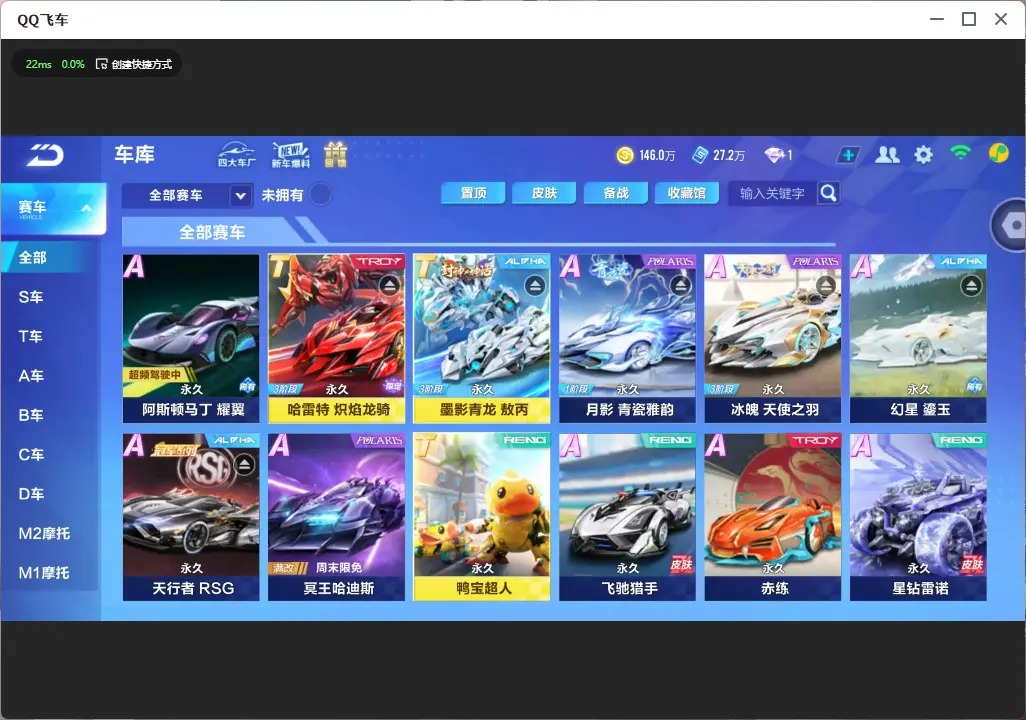 FCSLC32768QQ飞车手游账号详情图6 FCSLC32768QQ飞车手游账号详情图6