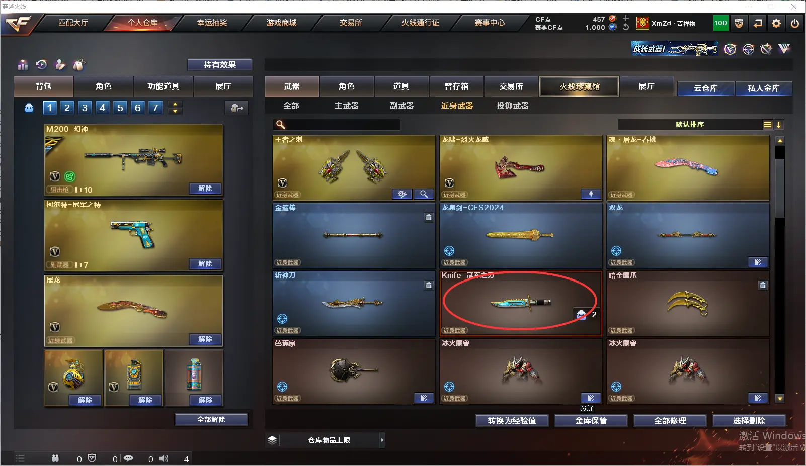 CFLC318873穿越火线账号详情图8 CFLC318873穿越火线账号详情图8