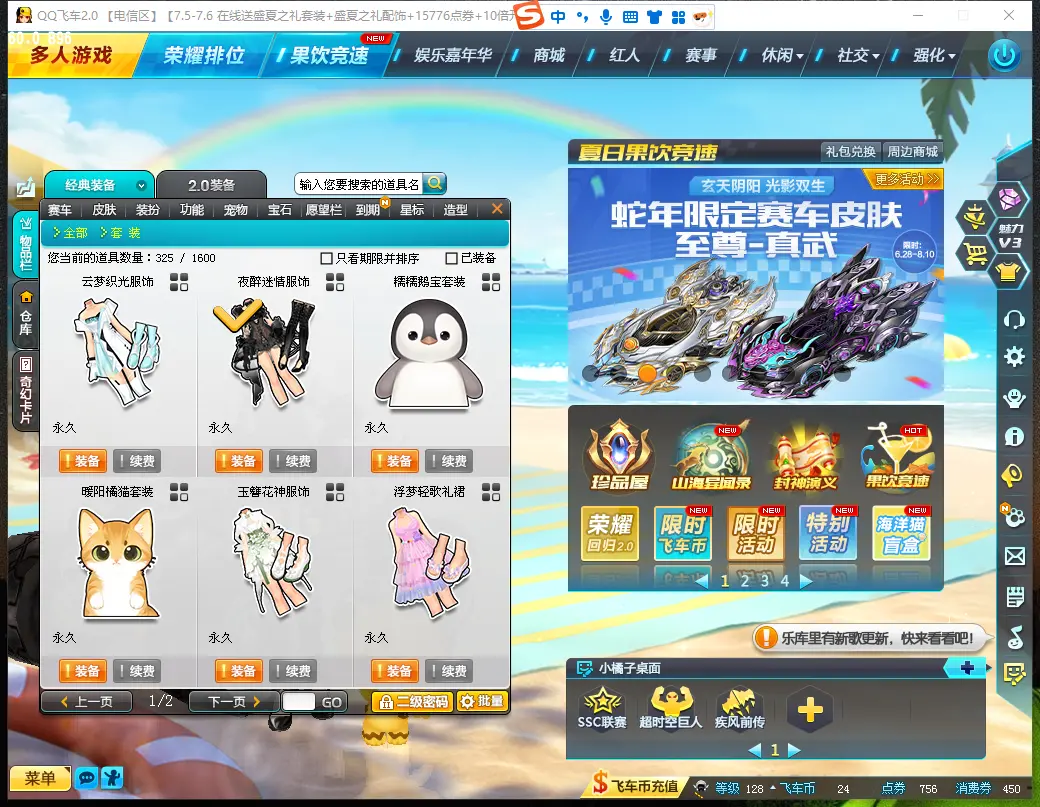 FCDLC30693QQ飞车端游账号详情图7 FCDLC30693QQ飞车端游账号详情图7