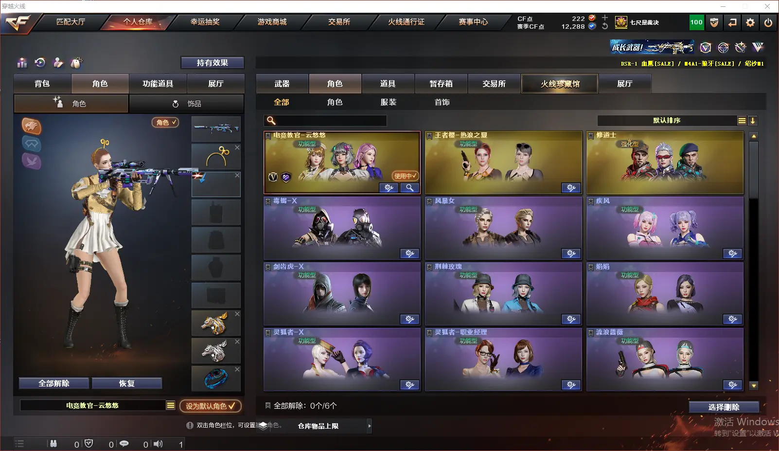 CFLC318872穿越火线账号详情图7 CFLC318872穿越火线账号详情图7