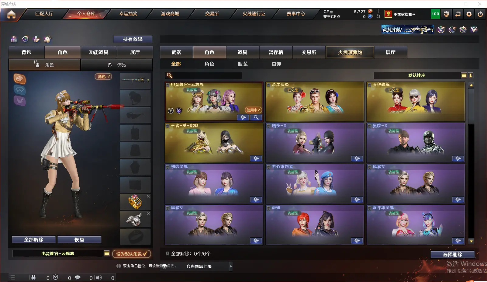 CFLC318920穿越火线账号详情图8 CFLC318920穿越火线账号详情图8