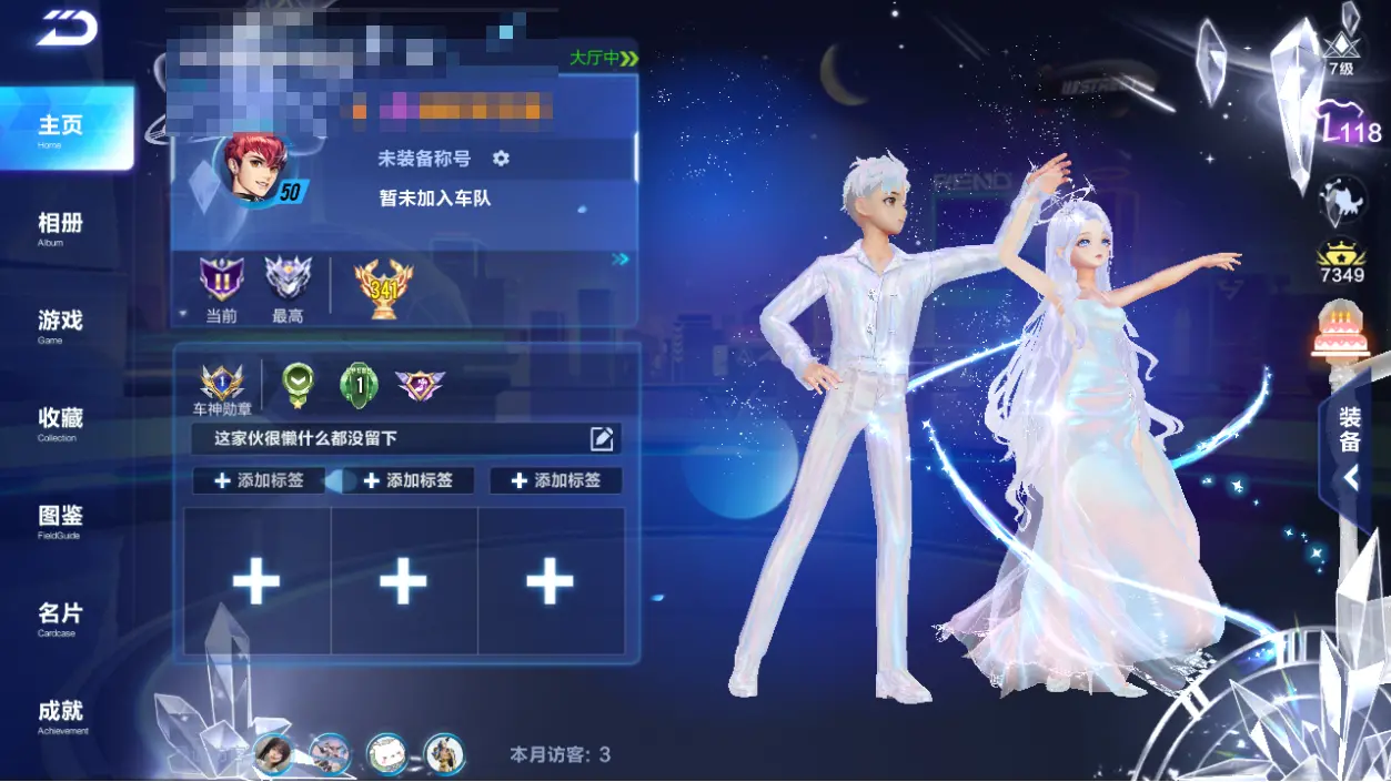 FCSLC32766QQ飞车手游账号详情图4 FCSLC32766QQ飞车手游账号详情图4