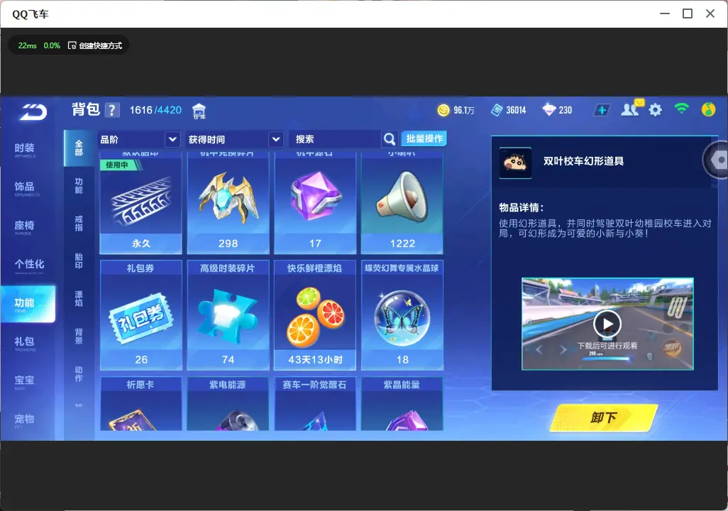 FCSLC32770QQ飞车手游账号详情图12 FCSLC32770QQ飞车手游账号详情图12