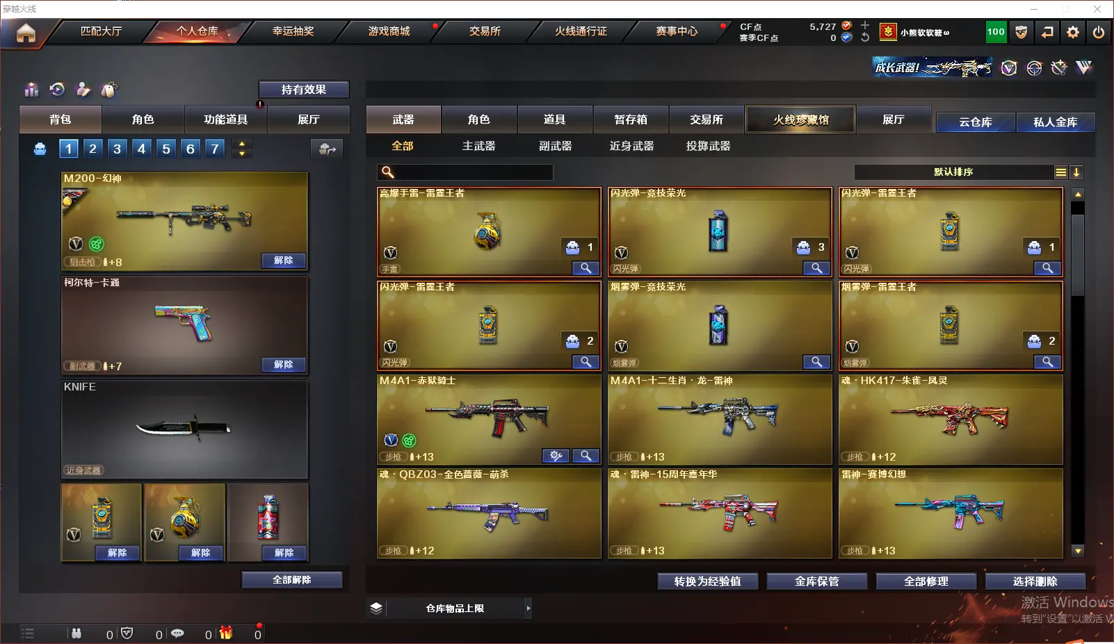 CFLC318920穿越火线账号详情图6 CFLC318920穿越火线账号详情图6
