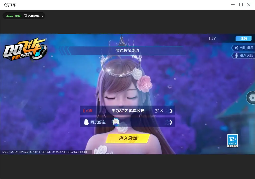 FCSLC32765QQ飞车手游账号详情图2 FCSLC32765QQ飞车手游账号详情图2