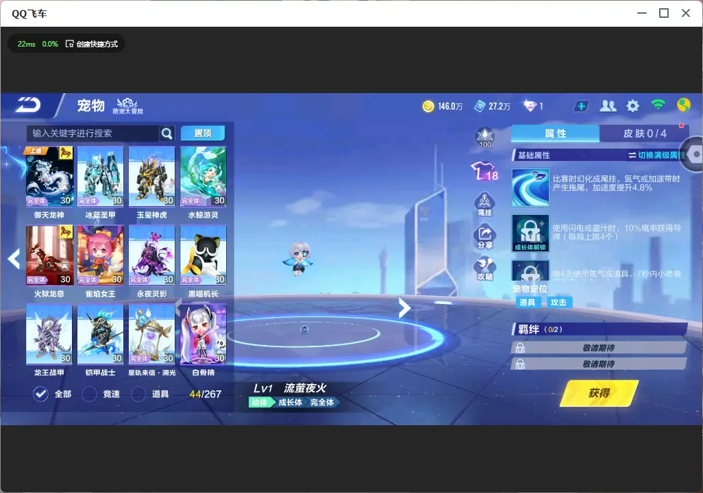 FCSLC32768QQ飞车手游账号详情图17 FCSLC32768QQ飞车手游账号详情图17