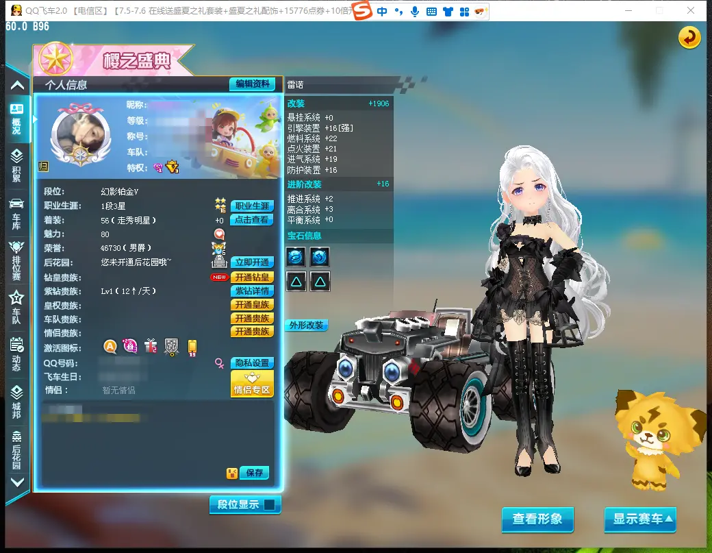 QQ飞车端游账号电信LC610463 【雷诺中改双3/飞虎王】 【可二次实名】 A级赛车1 宠物1 A级赛车：雷诺； 宠物：飞虎王；