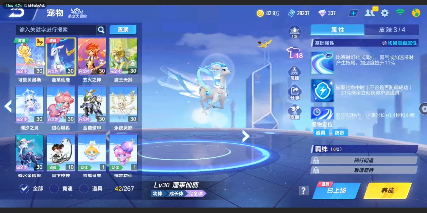 FCSLC32792QQ飞车手游账号详情图15
