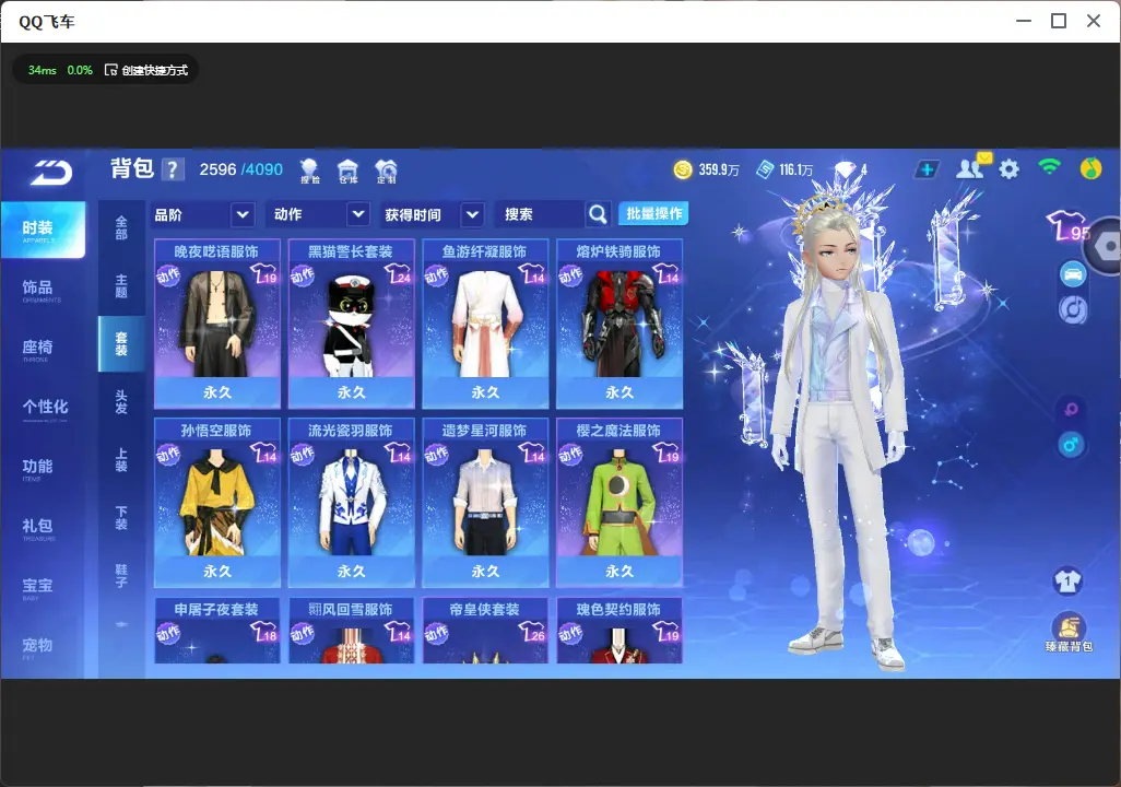 FCSLC32799QQ飞车手游账号详情图19 FCSLC32799QQ飞车手游账号详情图19