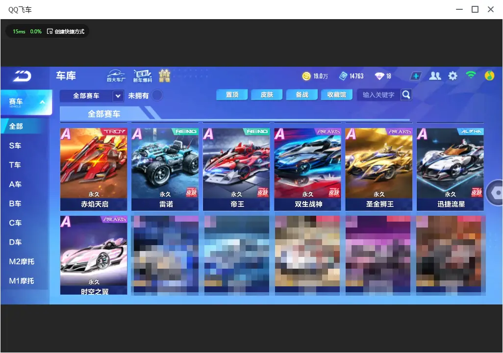 FCSLC32796QQ飞车手游账号详情图8 FCSLC32796QQ飞车手游账号详情图8