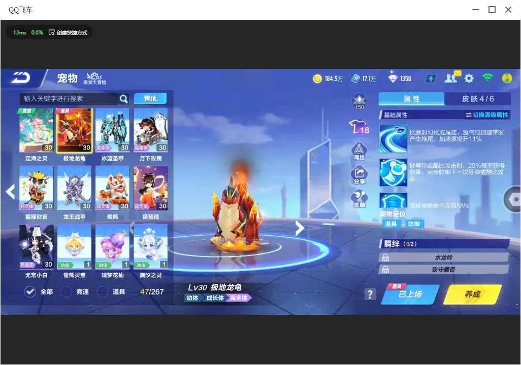 FCSLC32795QQ飞车手游账号详情图14 FCSLC32795QQ飞车手游账号详情图14