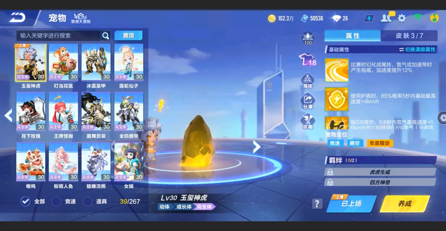 FCSLC32798QQ飞车手游账号详情图12 FCSLC32798QQ飞车手游账号详情图12