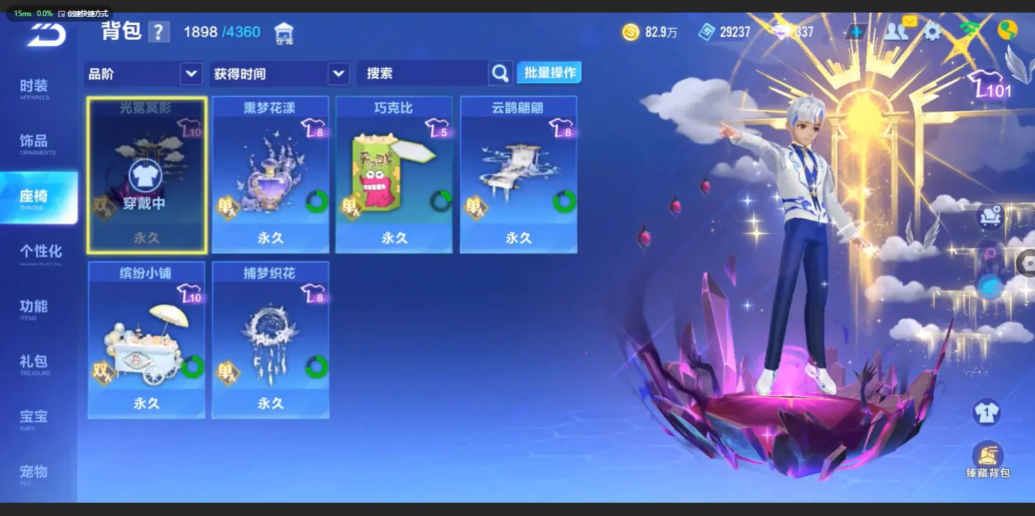 FCSLC32792QQ飞车手游账号详情图22