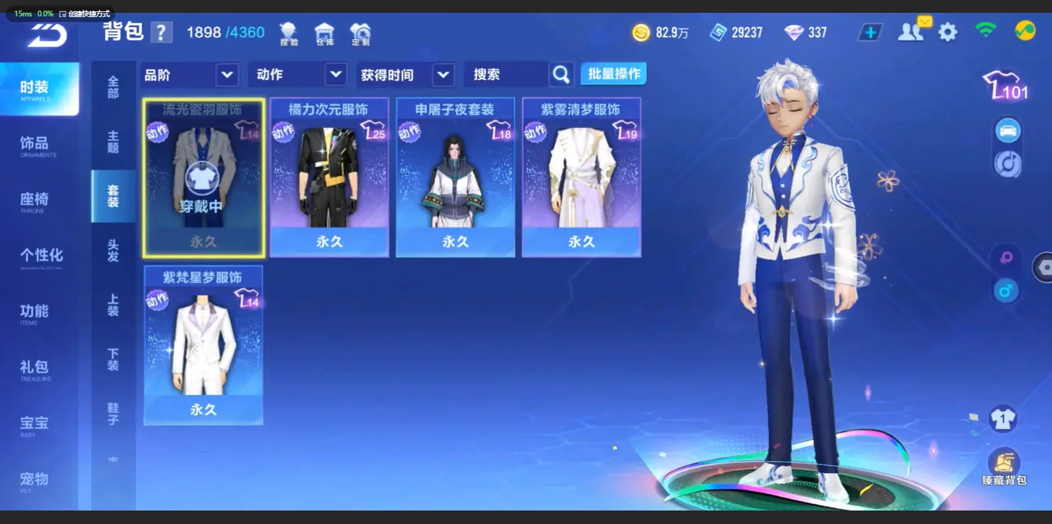 FCSLC32792QQ飞车手游账号详情图21