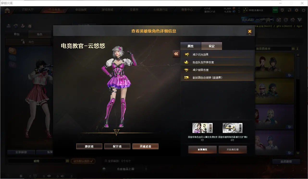 CFLC319085穿越火线账号详情图9 CFLC319085穿越火线账号详情图9