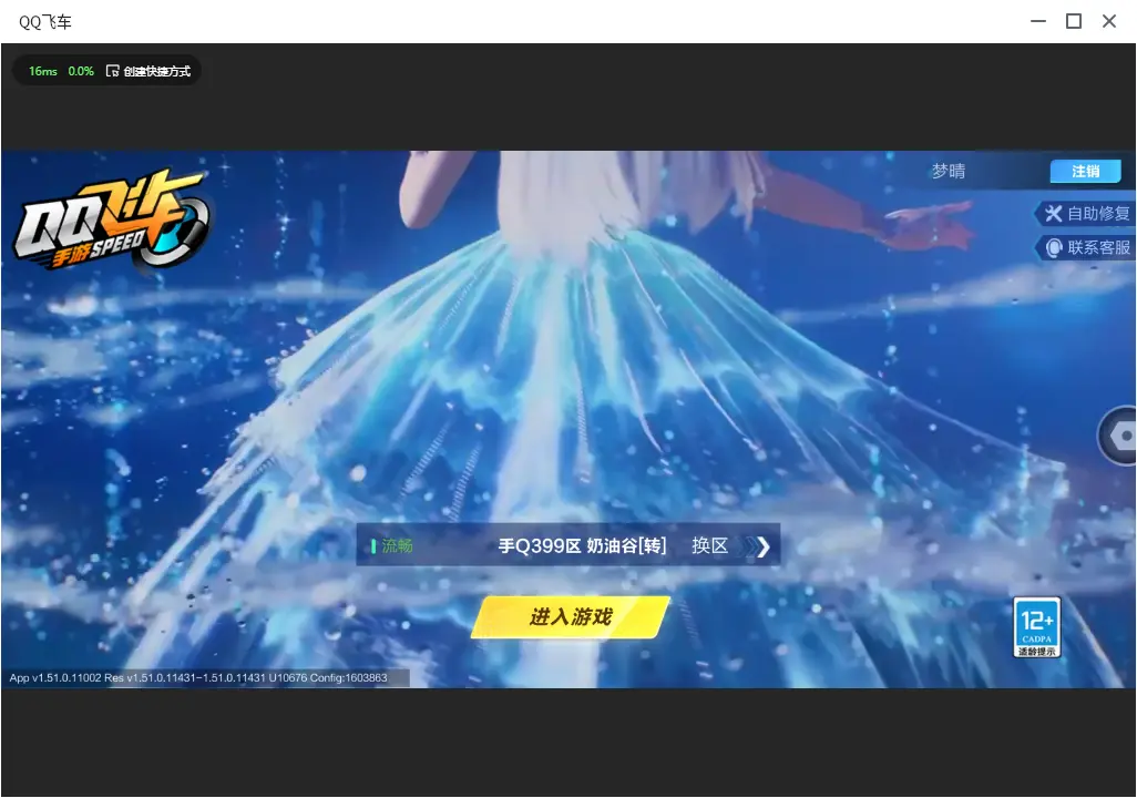 FCSLC32794QQ飞车手游账号详情图2 FCSLC32794QQ飞车手游账号详情图2
