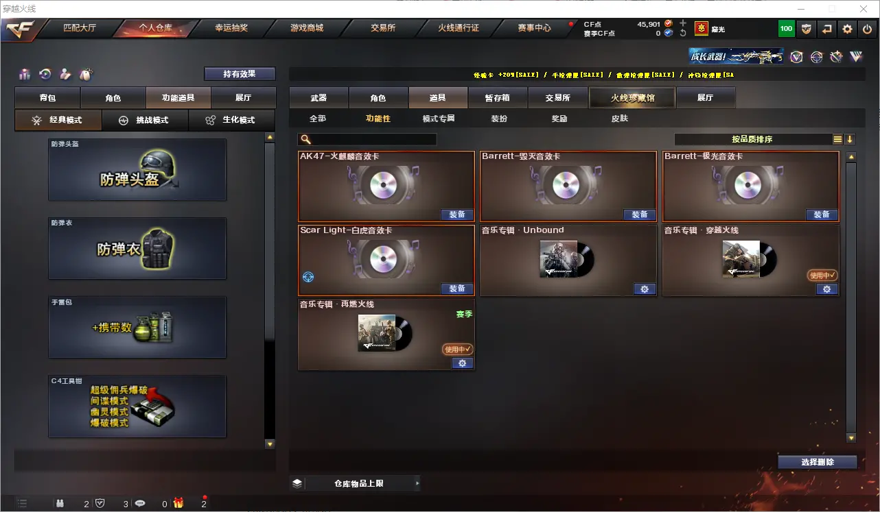 CFLC318977穿越火线账号详情图14 CFLC318977穿越火线账号详情图14