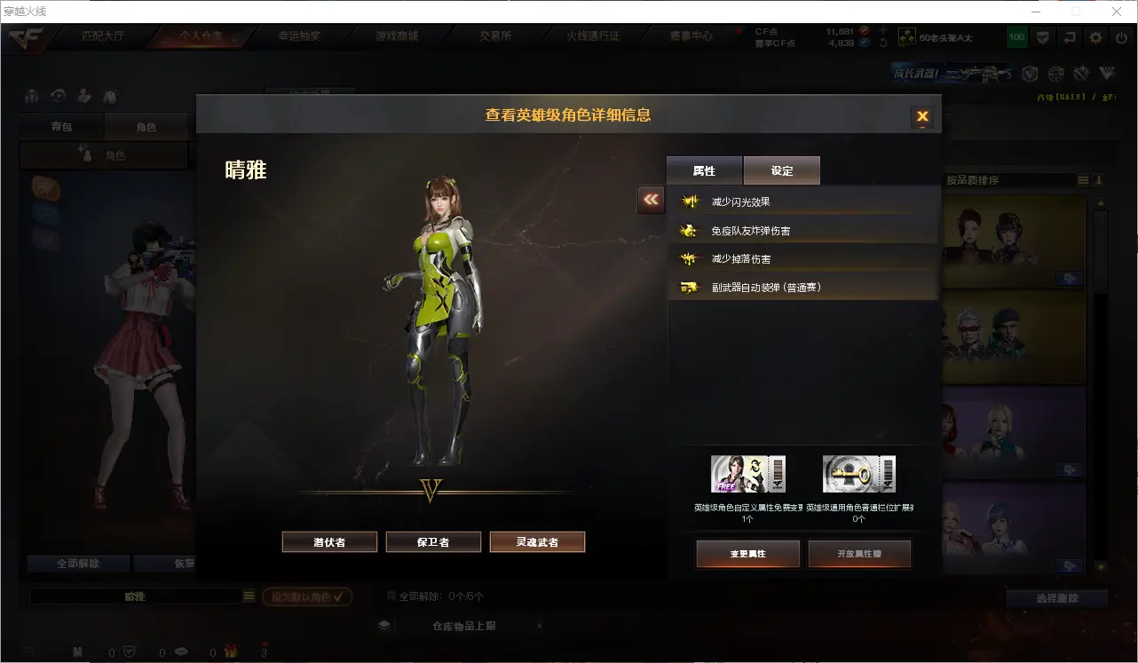 CFLC319085穿越火线账号详情图10 CFLC319085穿越火线账号详情图10