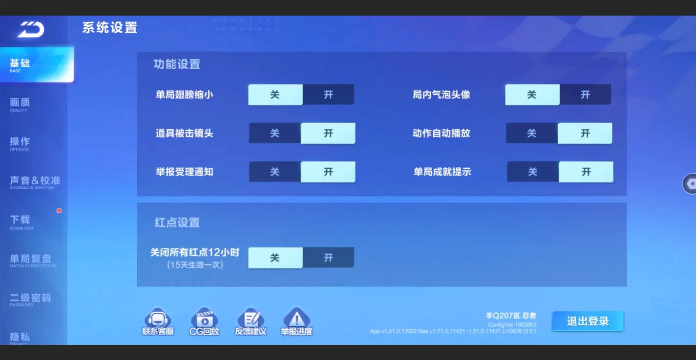 FCSLC32798QQ飞车手游账号详情图2 FCSLC32798QQ飞车手游账号详情图2
