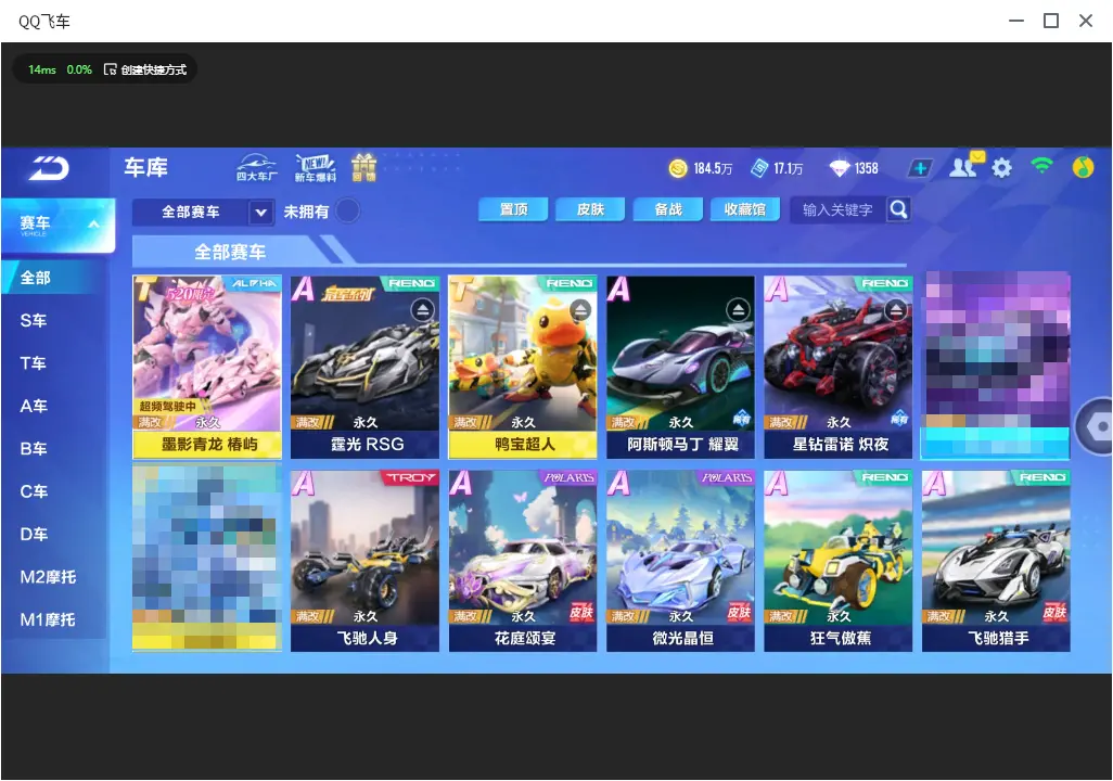 FCSLC32795QQ飞车手游账号详情图6 FCSLC32795QQ飞车手游账号详情图6