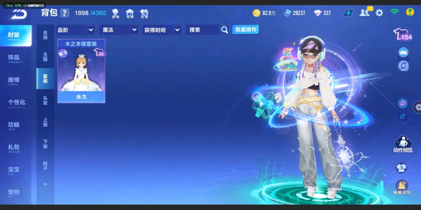 FCSLC32792QQ飞车手游账号详情图17